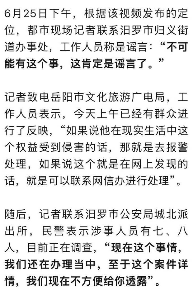湖南女子浸猪笼事件：组织者被刑拘，8人落网