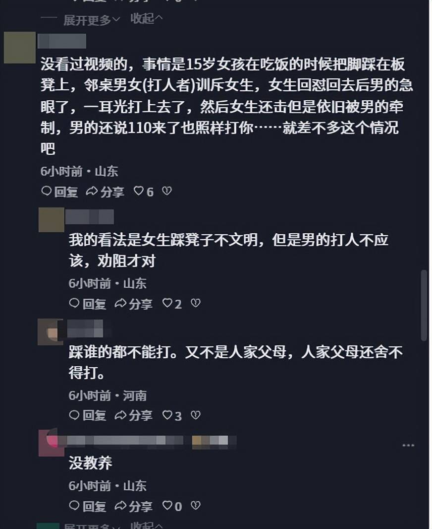 山东男子殴打女孩:警方定性,更多负面信息被扒