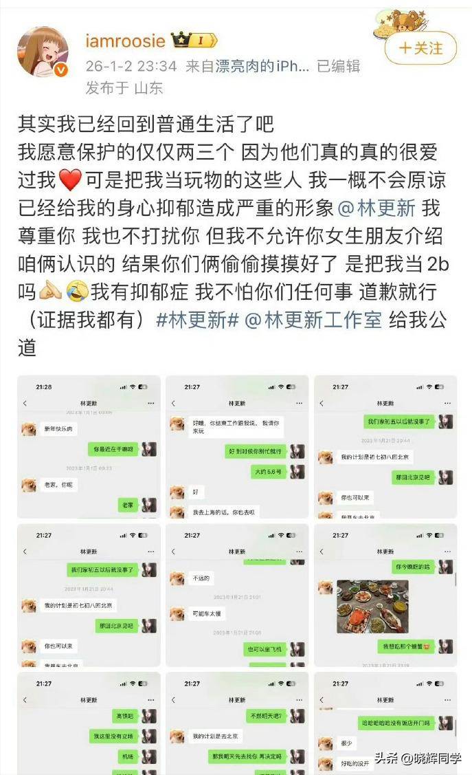 刚进入7月又有4个瓜!出轨、照、不顾央媒警告个个离谱