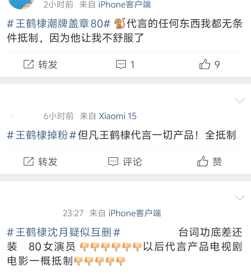 王鹤棣全网掉粉超20万!代言和作品遭路人缘崩塌难以挽回