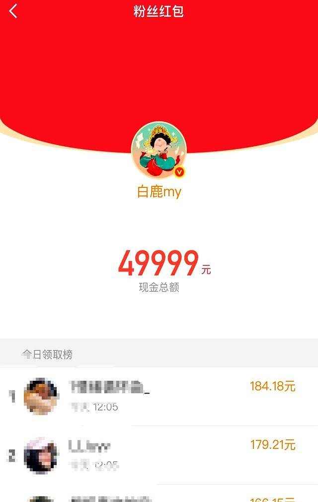 白鹿风波升级:发十万红包收买路人?真相令人深思