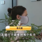 男子连两万八都拿不出，却劝她借钱买车？金华女子被骗得太惨