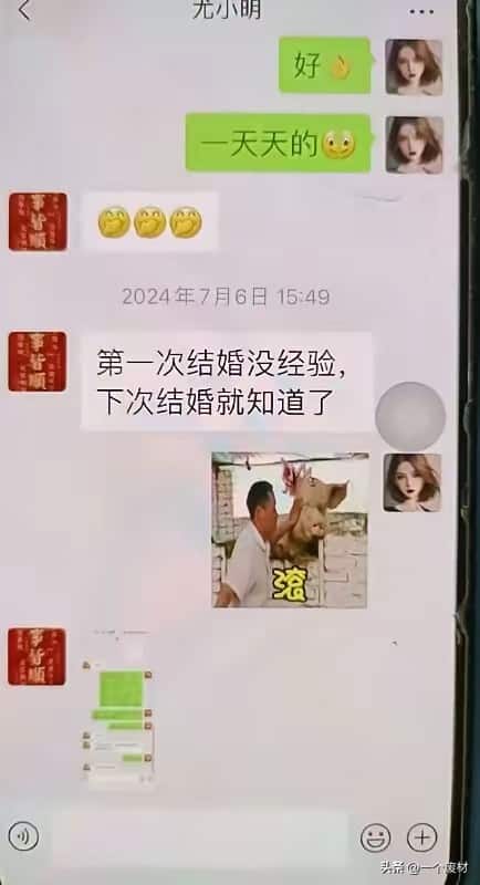 聊天记录炸裂曝光：婚内饭不香了，想换家馆子尝尝鲜