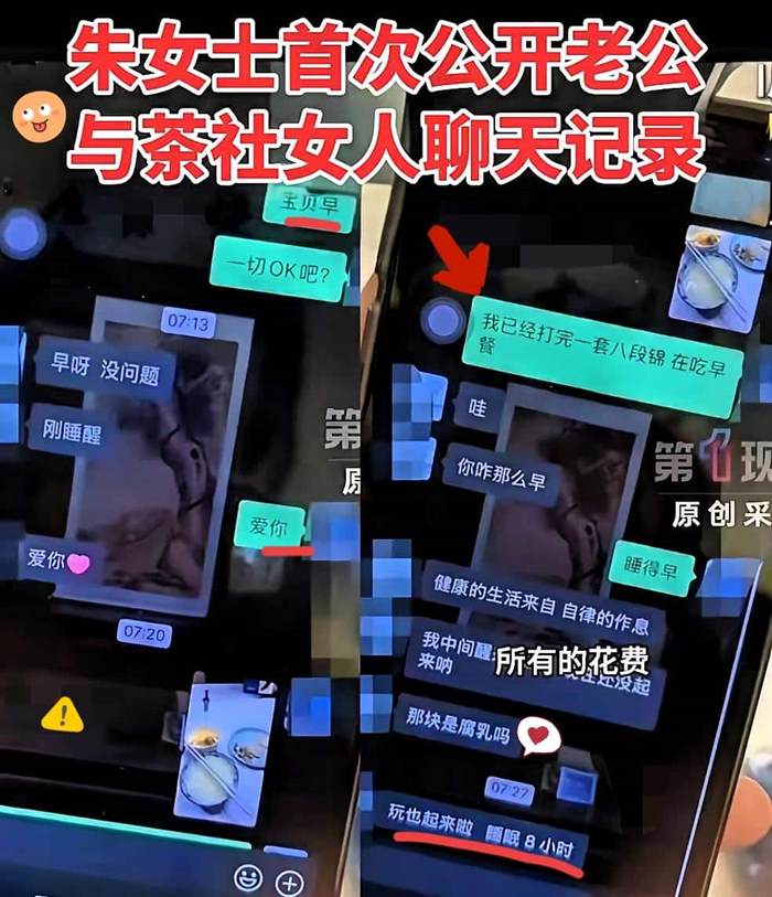 丈夫和红颜知己吟诗作对，妻子晒出聊天记录引热议