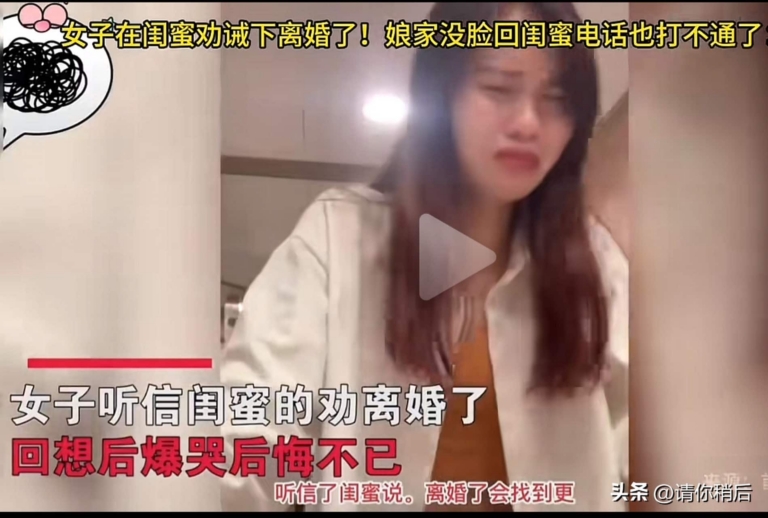 防火防盗防闺蜜，安徽女子离婚后的遭遇让人后背发凉