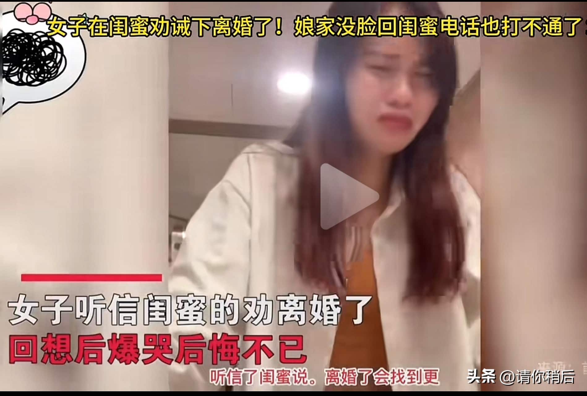 防火防贼防闺蜜