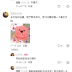 复旦水牛走红成吉祥物，”王水牛”这个梗笑到我打鸣