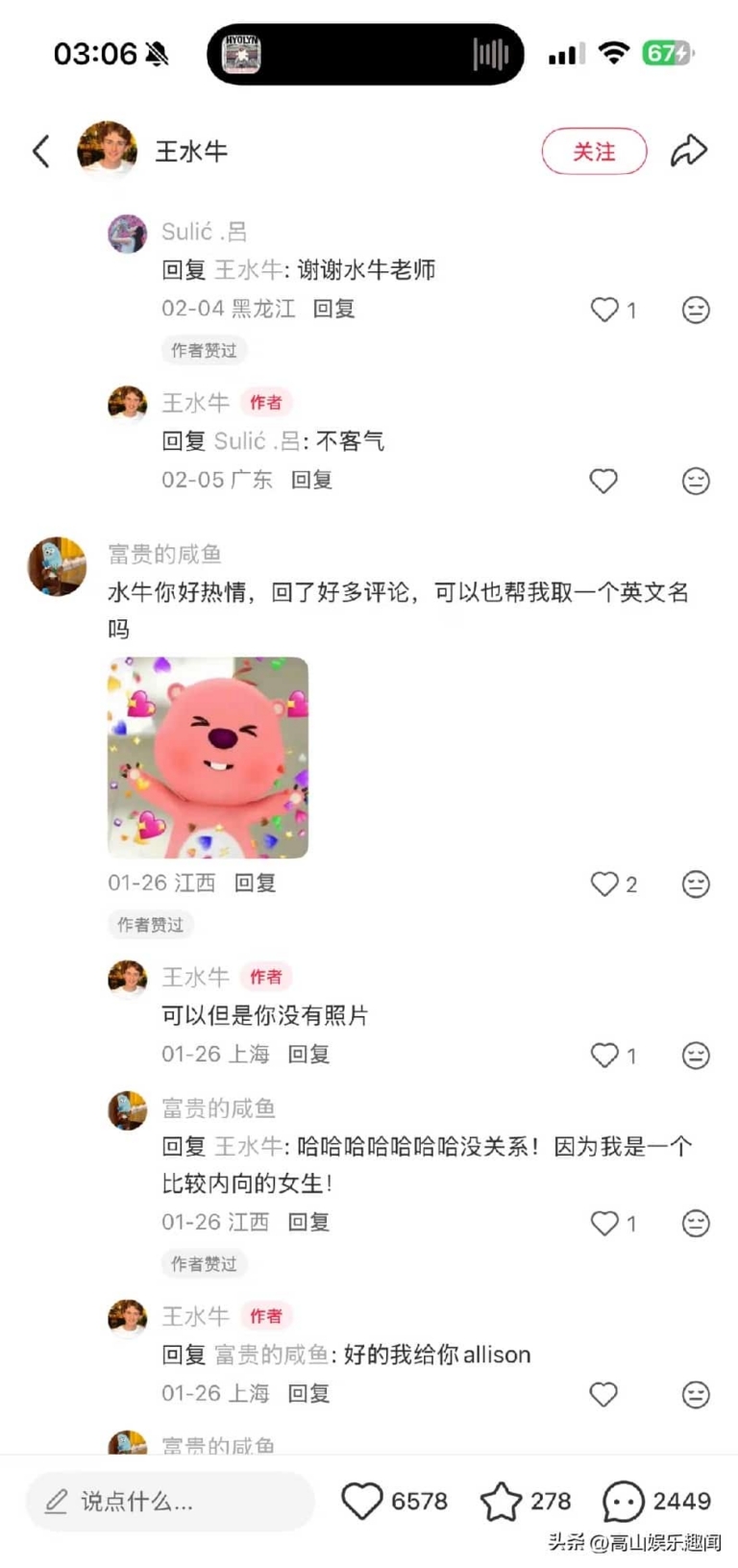 复旦水牛走红成吉祥物，”王水牛”这个梗笑到我打鸣