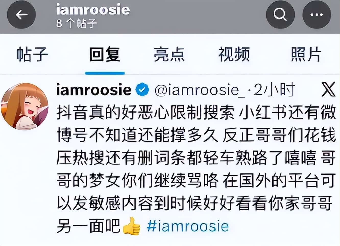 司晓迪AI造假