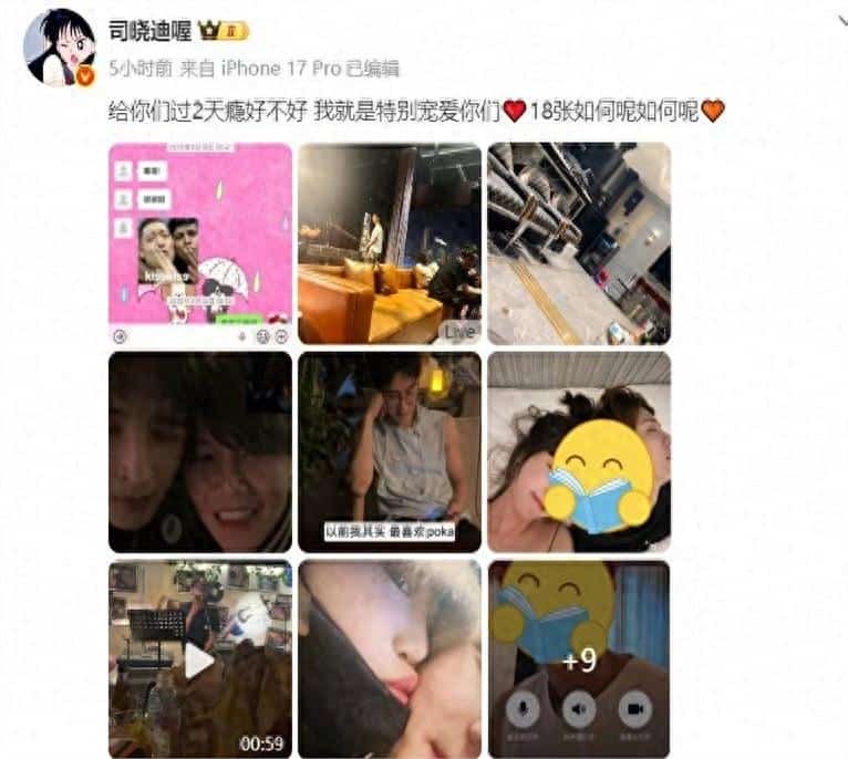 司晓迪AI造假