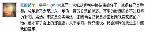 汪峰徐峥海清扎堆论坛,谁是影视歌会四栖跨界王?