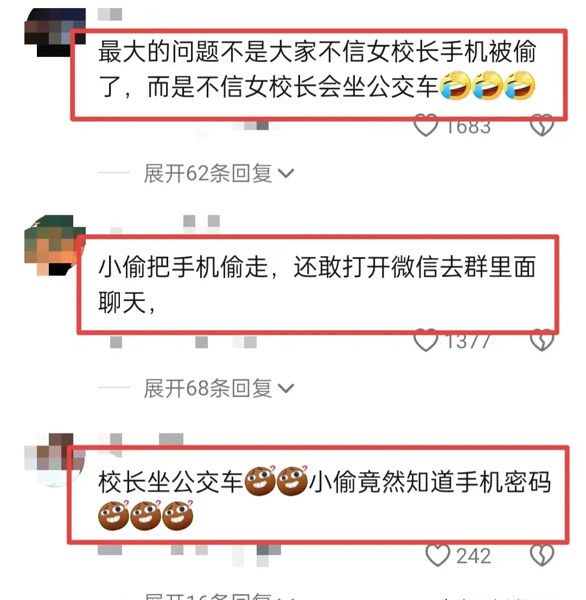 四川学校美女校长不雅事件曝光,网络舆论持续发酵