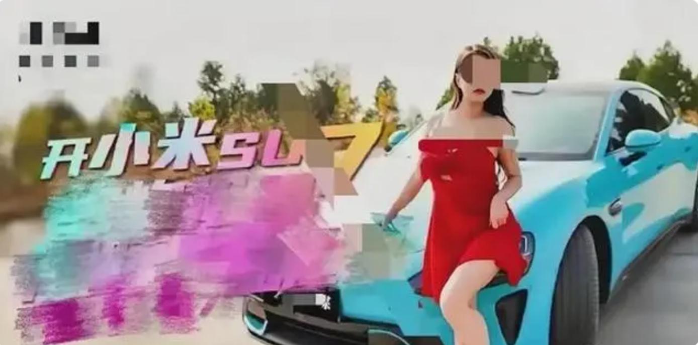 警惕!小米SU7外借可能带来的隐私泄露风险