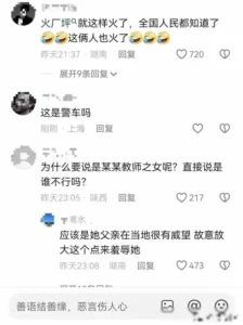 口碑不错的村书记陷出轨风波,人妻底裤被扒,双方关系浮出水面