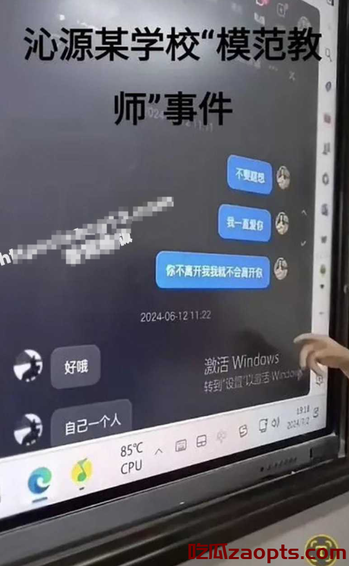 山西沁源老师张海笑出轨学生,细节视频曝光!