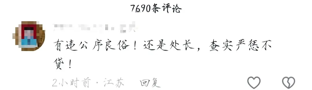 丑闻缠身!江苏90后干部与女下属出轨,网友直呼辣眼不忍直视