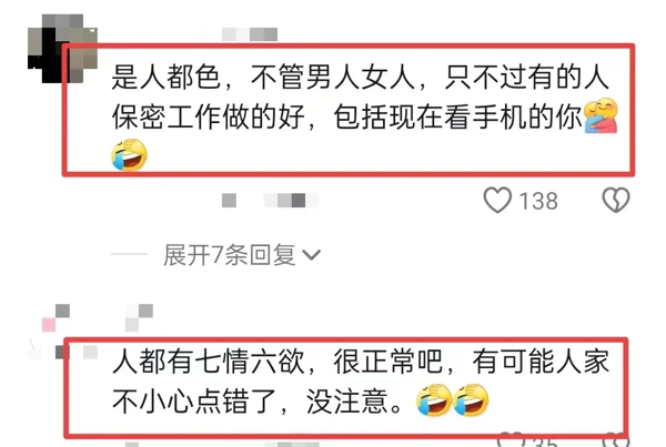 四川学校美女校长不雅事件曝光,网络舆论持续发酵