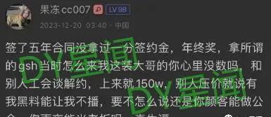 颜值主播果冻cc007转会，与YK公会恩怨情仇曝光