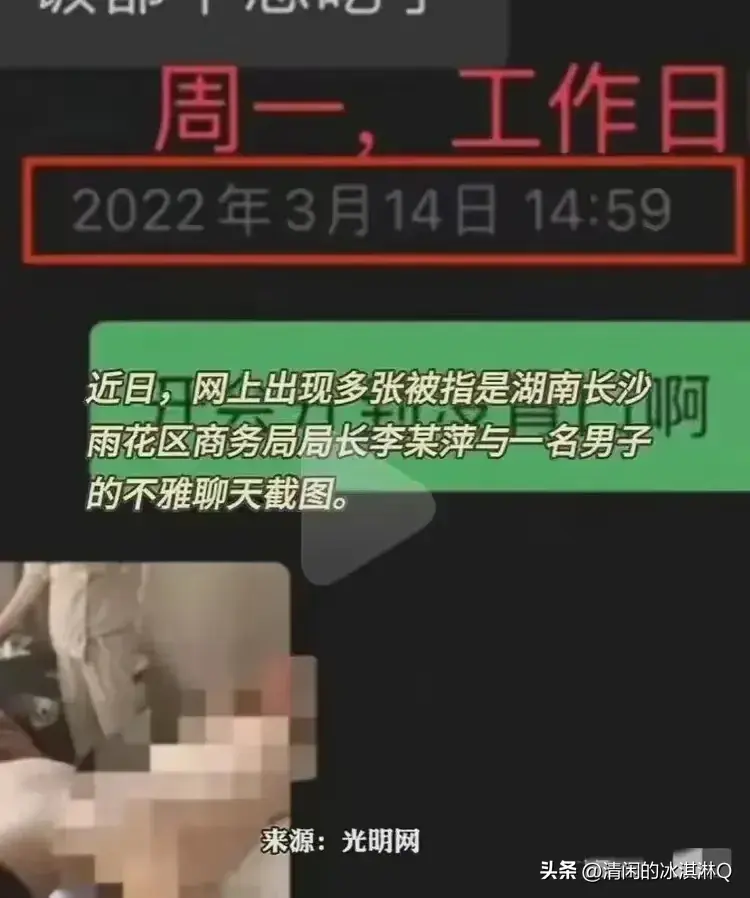 长沙45岁女干部婚内出轨,露骨聊天记录曝光,太辣眼
