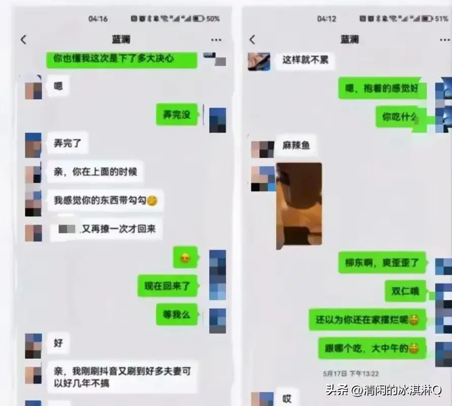 长沙45岁女干部婚内出轨,露骨聊天记录曝光,太辣眼