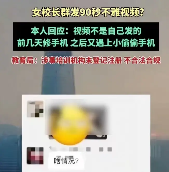 四川学校美女校长不雅事件曝光,网络舆论持续发酵