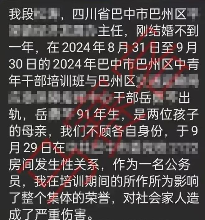 婚姻破裂！女干部与小鲜肉同事聊天记录曝光，三观崩塌！
