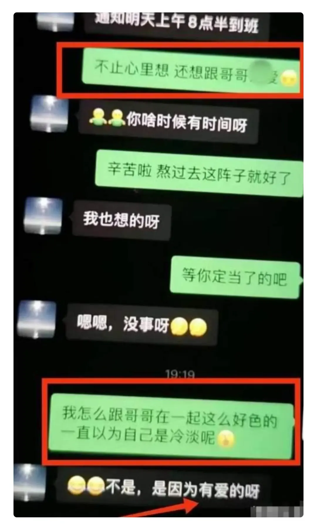 丑闻缠身!江苏90后干部与女下属出轨,网友直呼辣眼不忍直视