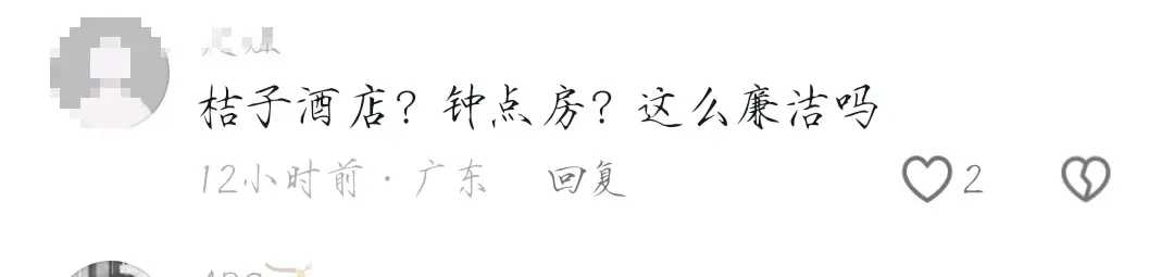 丑闻缠身!江苏90后干部与女下属出轨,网友直呼辣眼不忍直视