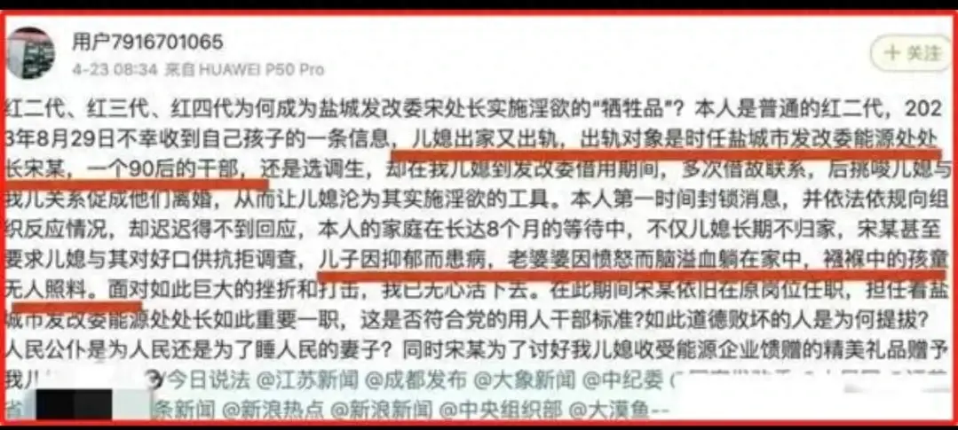 丑闻缠身!江苏90后干部与女下属出轨,网友直呼辣眼不忍直视