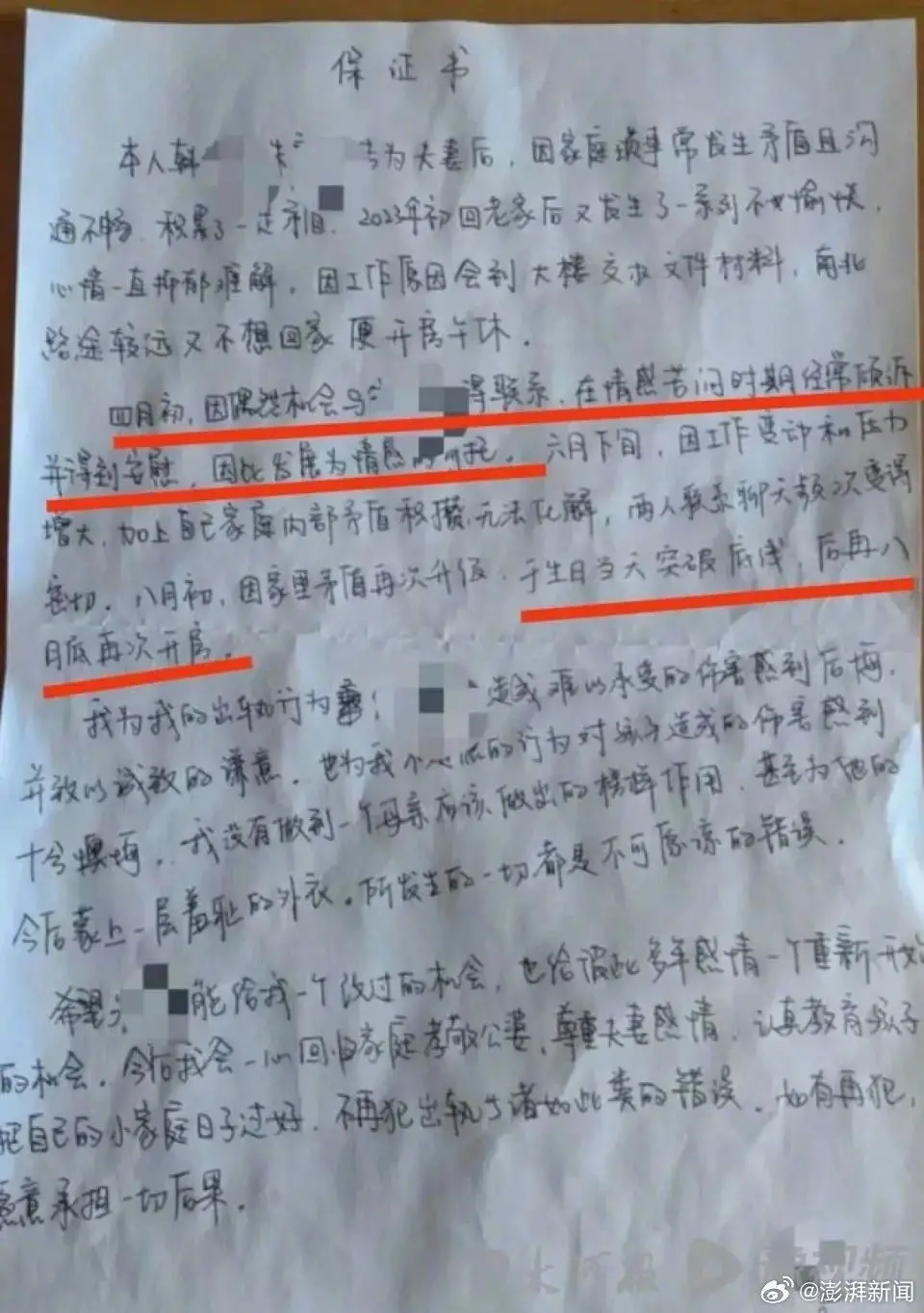 丑闻缠身!江苏90后干部与女下属出轨,网友直呼辣眼不忍直视