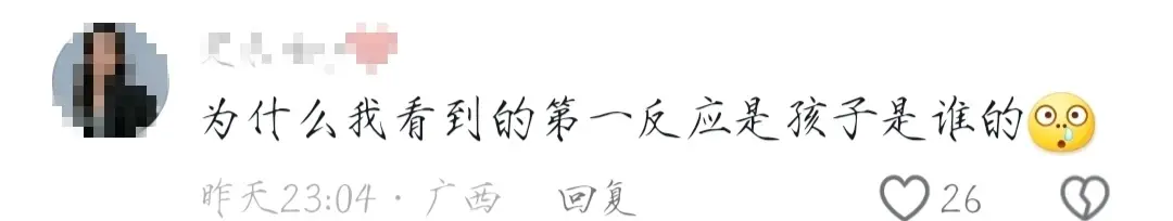 丑闻缠身!江苏90后干部与女下属出轨,网友直呼辣眼不忍直视