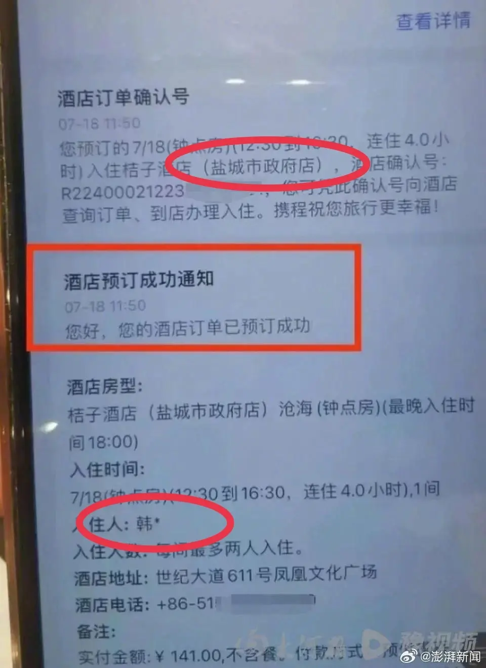 丑闻缠身!江苏90后干部与女下属出轨,网友直呼辣眼不忍直视