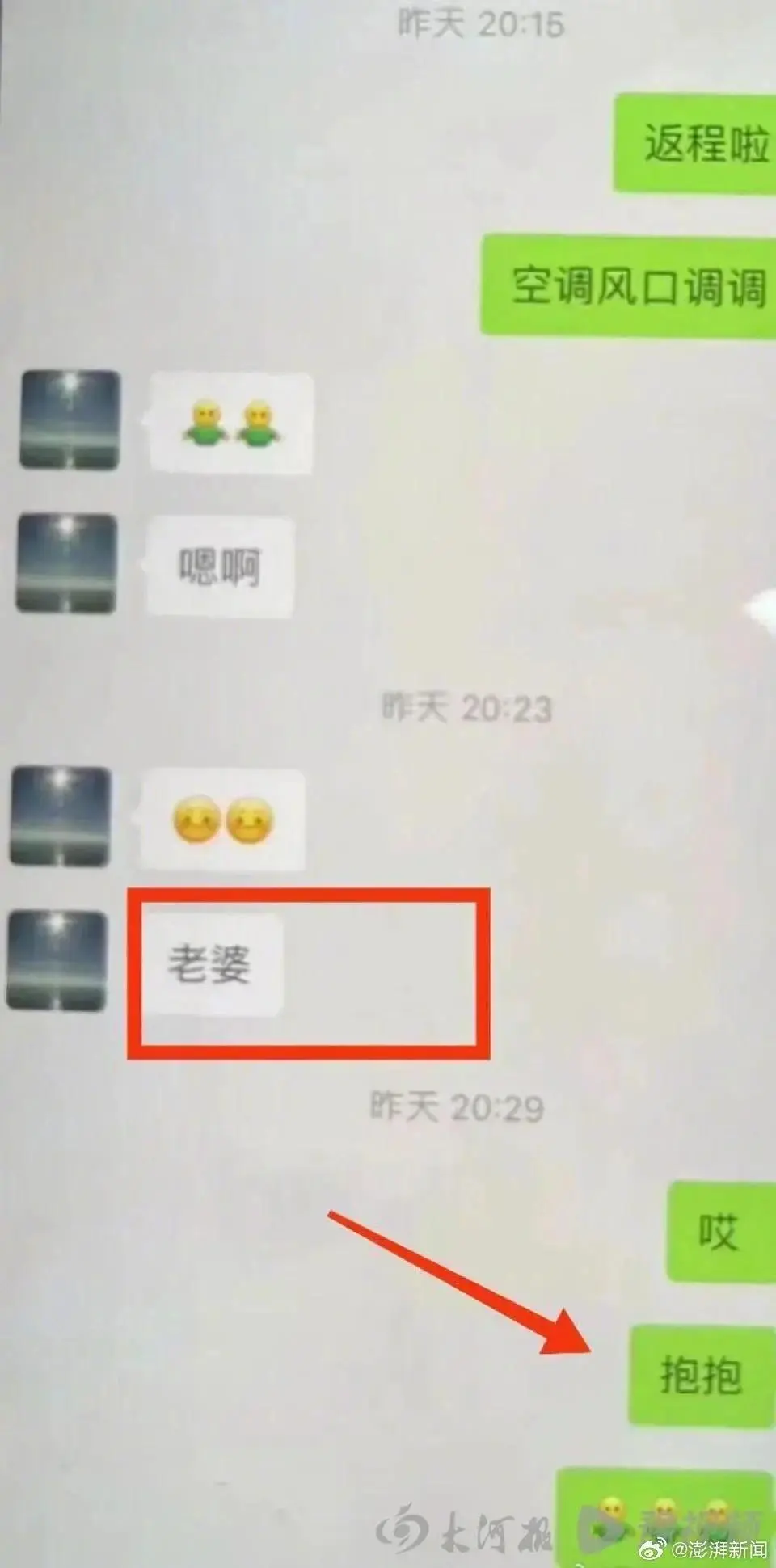 丑闻缠身!江苏90后干部与女下属出轨,网友直呼辣眼不忍直视