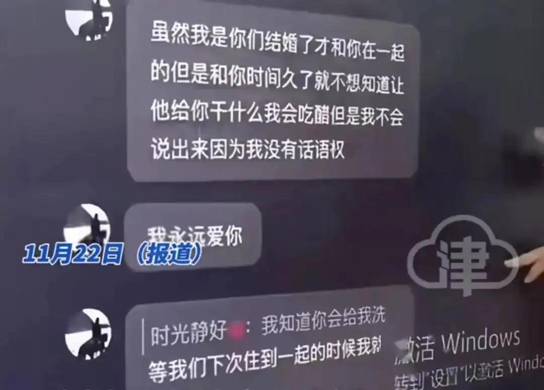 模范女老师出轨风波持续发酵,课堂投屏聊天记录成关键