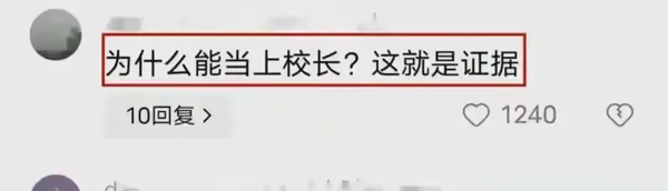 四川学校美女校长不雅事件曝光,网络舆论持续发酵