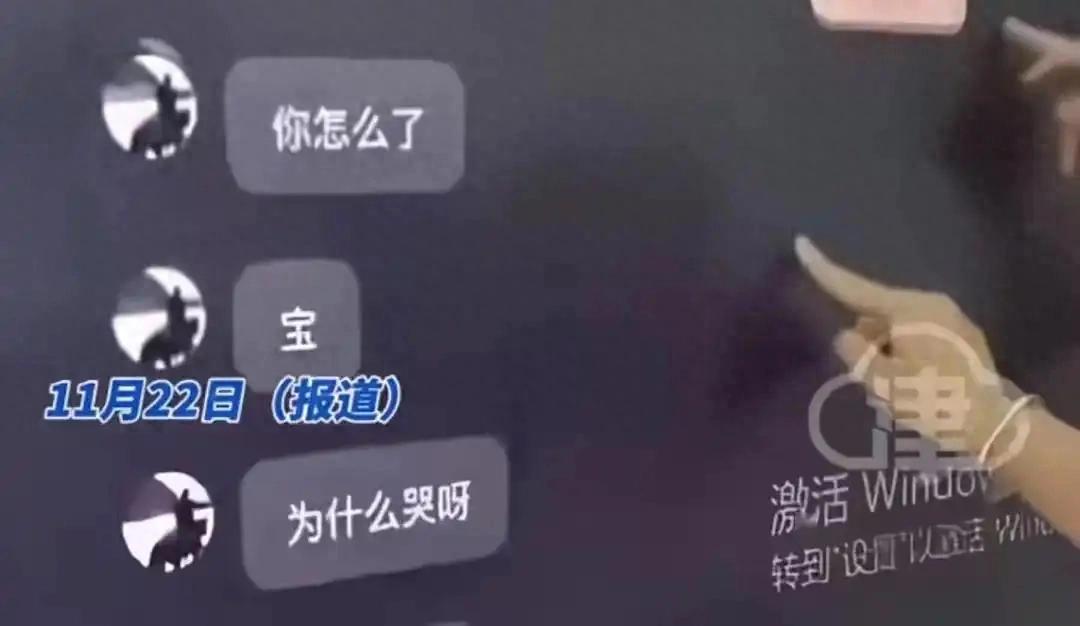 模范女老师出轨风波持续发酵,课堂投屏聊天记录成关键