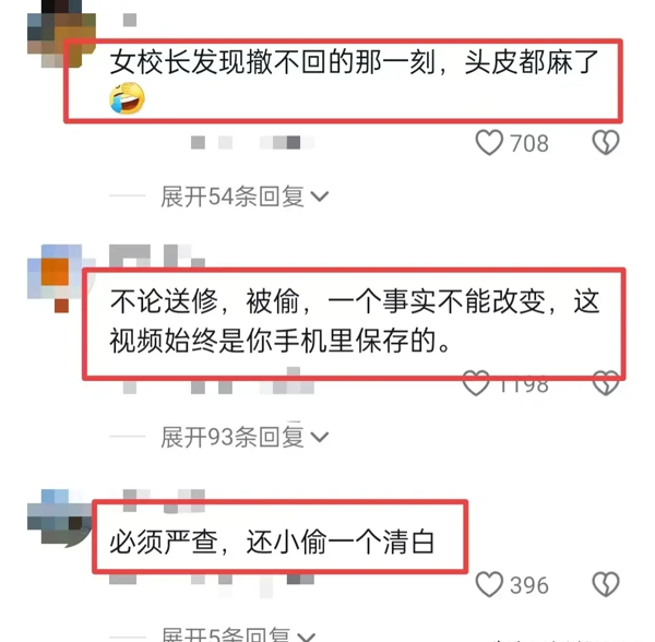 四川学校美女校长不雅事件曝光,网络舆论持续发酵
