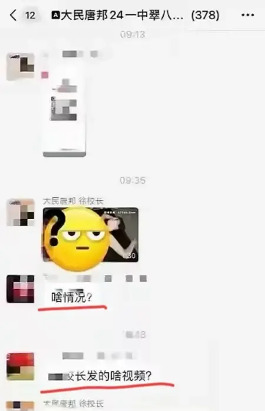 四川学校美女校长不雅事件曝光,网络舆论持续发酵