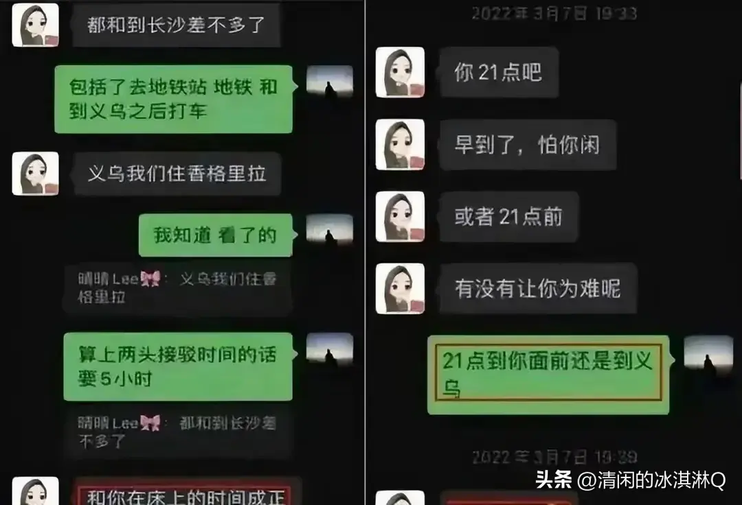 长沙45岁女干部婚内出轨,露骨聊天记录曝光,太辣眼